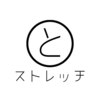 ととのいストレッチのお店ロゴ