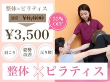 からだリカバリーラボ