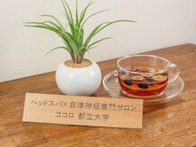 ココロ 都立大学の雰囲気(施術の前後は水分補給♪)