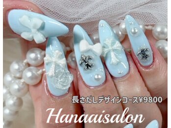 ハナアイ サロン 新宿店(hanaai salon)/長さだしデザインコース9800