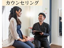整体院 ヤモリの学校/カウンセリング