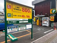 ダンディスター 前橋店/三井のリパーク 新前橋東口