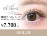 【2回目以降】まつげパーマorパリジェンヌ　Trコーティング付　¥7700
