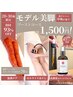 【重だる脚改善】ふくらはぎケア《モデル美脚70分》カウンセリング付150分