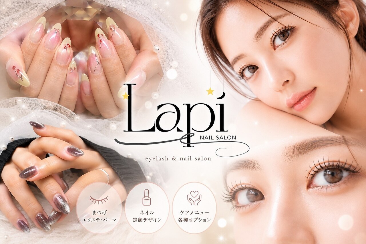 ラピネイル(Lapi Nail)｜ホットペッパービューティー