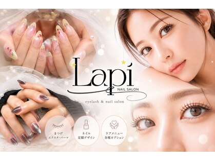 ラピネイル(Lapi Nail)の写真