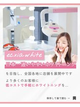 エクシアホワイトニング 阪急洛西口駅前店/セルフホワイトニング体験
