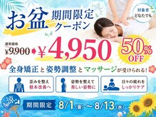 そよかぜ接骨院