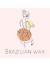 ★【再来】ブラジリアンワックス ¥4500（2ヶ月以内）45分