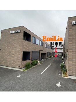 エミリア(EmiLia)/EmiLia駐車場