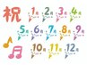 【バースデークーポン】　メニューを選択してご利用いただくクーポンです。