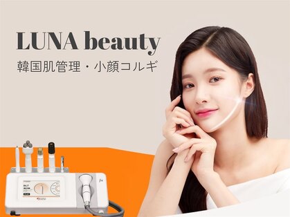 ルナビューティー 赤坂(LUNA beauty)の写真