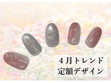 ハジチ(HAZICHI)/4月トレンド定額デザイン