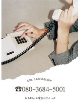 ソル ラッシュアンドブロウ(SOL lash&blow)&nbsp;電話予約可 