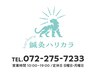 会員様限定！！【オーダーメイド施術☆彡】