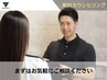 無料カウンセリング＋店内/設備案内
