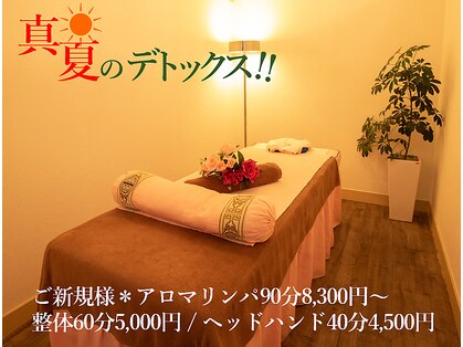 リラックス整体 癒良の写真