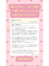 キュートレ 門前仲町店(Cuetre)/お客様からの口コミ♪