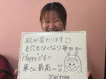 エステティック 華の雰囲気(エステティック華さんサイコー!とお喜びの声嬉しいです。)