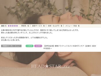 ヘッドスター 恵比寿(HEADSTAR)/口コミありがとうございます★
