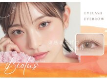 ビオラス 天王寺2号店(Biolus)