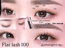 エレット 渋谷店(ERETTO)/ フラットマットエクステ100本