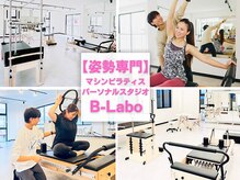 ビーラボ 金沢店(B-labo)