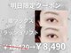 ダイヤモンドアイズ 池袋西口店(DIAMOND EYES)の写真