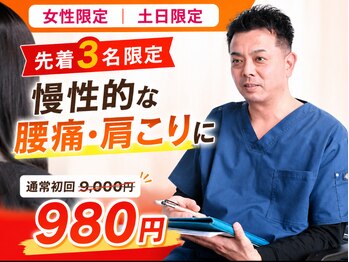 整体院札希 上本町/人気No1メニュー初回体験施術