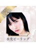 ＜芸能人肌、水光肌★ツヤ肌NO.1＞水光ピーリング （剥離なし）70分 12,000円
