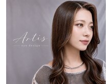 アーティス(Artis)