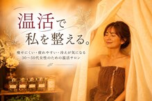 アロマサロン ココル(cocoru)