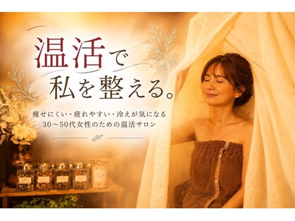 アロマサロン ココル(cocoru)の写真