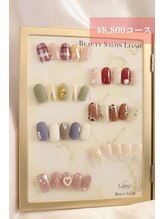 リアンジェ(Lianje)/【2月限定デザイン】￥8800