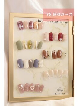 リアンジェ(Lianje)/【2月限定デザイン】￥8800