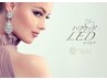 【LEDエクステ】120本（アイシャンプー/アイパック込）初回オフ無料￥7200