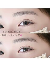 リール(Rire)/☆フラットラッシュ☆