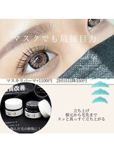 エムイー ビューティー(ME Beauty)/まつ毛パーマ/ラッシュリフト