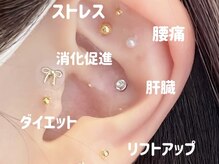 アリス アンド コー(Alice&Co.)の雰囲気（耳つぼジュエリー始めました♪耳つぼ講習取得済みスタッフ対応☆）