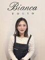 ビアンカ 天神大名店(Bianca) YONEKURA ★