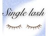 【初回オフ無料】　シングルラッシュ100本 ￥7,500 → ￥6,300