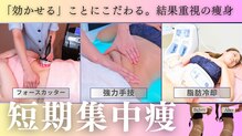未来型スパエステ サリスパ(SARI SPA)