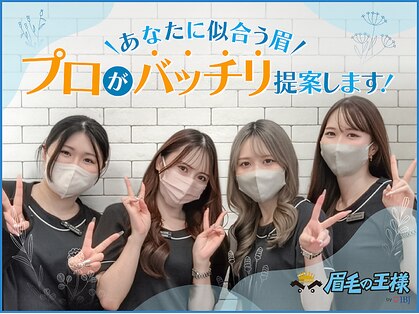 眉毛の王様 鹿児島店の写真