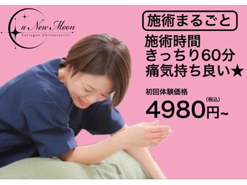 ア ニュームーン 明石ビブレ店(a New Moon)