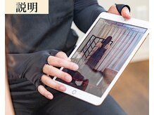 整体院 ヤモリの学校/不調の原因、施術方針など説明