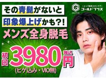 ゴールドプラス 都城店(GOLD PLUS)