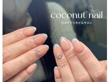 ココナッツネイル/フレンチネイル