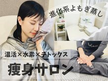 ヨサパーク ラク(YOSA PARK RAKU)