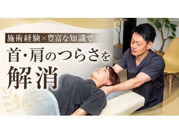 ウロコ 稲荷町(uroko)の写真/施術歴18年｜のべ3万人以上の施術経験×豊富な知識×技術力で長年改善されない不調も解決◎骨格矯正に自信