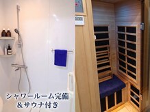 エゴ(EGO)の雰囲気（ドレッサー＆ドライヤー完備◎汗を流しスッキリして退店できます）
